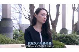 婚姻调查取证